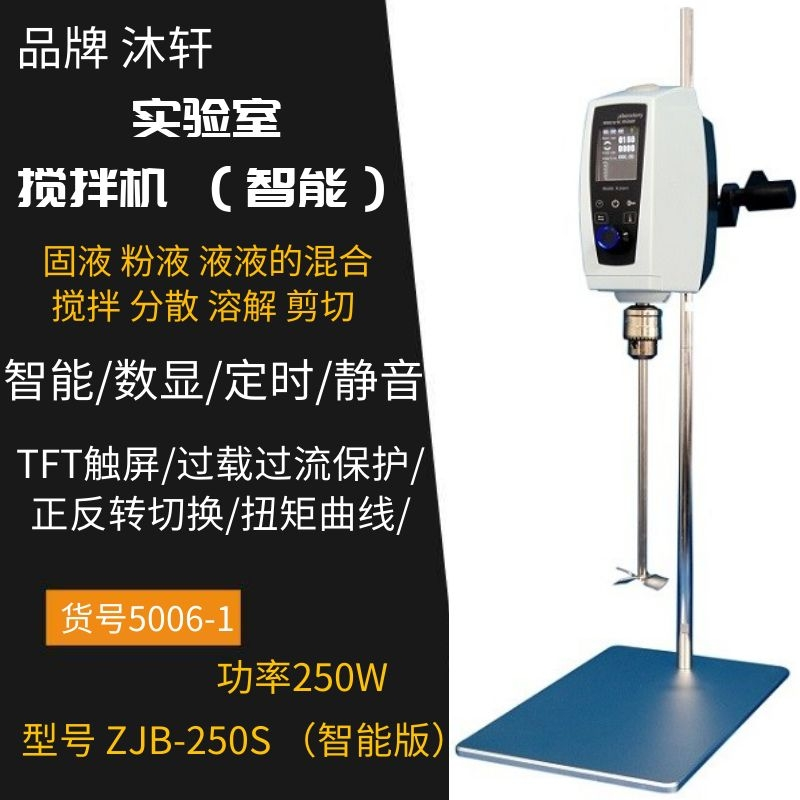淮安搅拌机